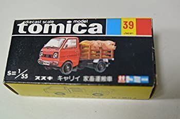 激レア 黒箱 トミカ 39 日本製 家畜運搬車 豚付き水色 年代物絶 激レア 黒箱 トミカ 39 日本製 家畜運搬車 豚付き水色 年代物絶