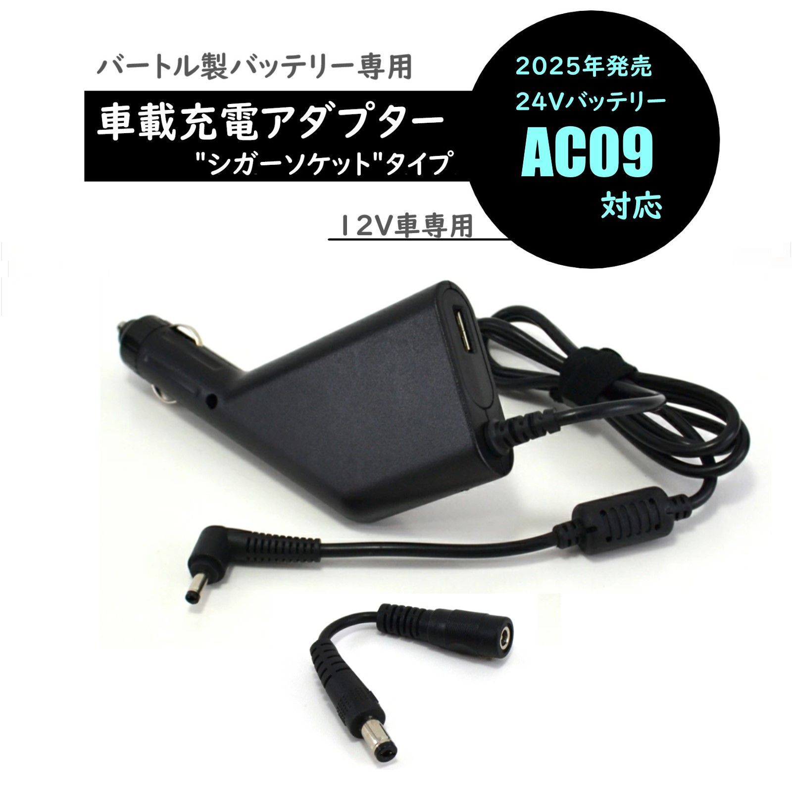 Burtle AC09-21V バッテリー