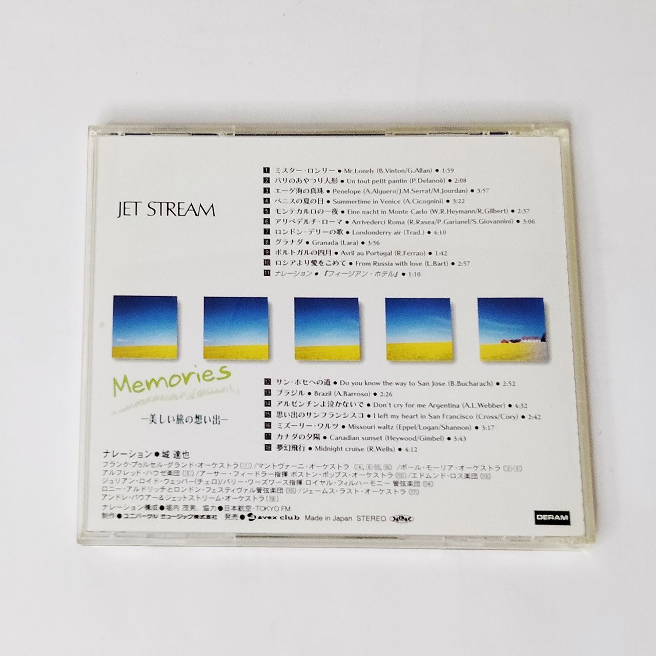 Amazon.co.jp: CD BOOK JET STREAM OVER THE NIGHT SKY 第2集