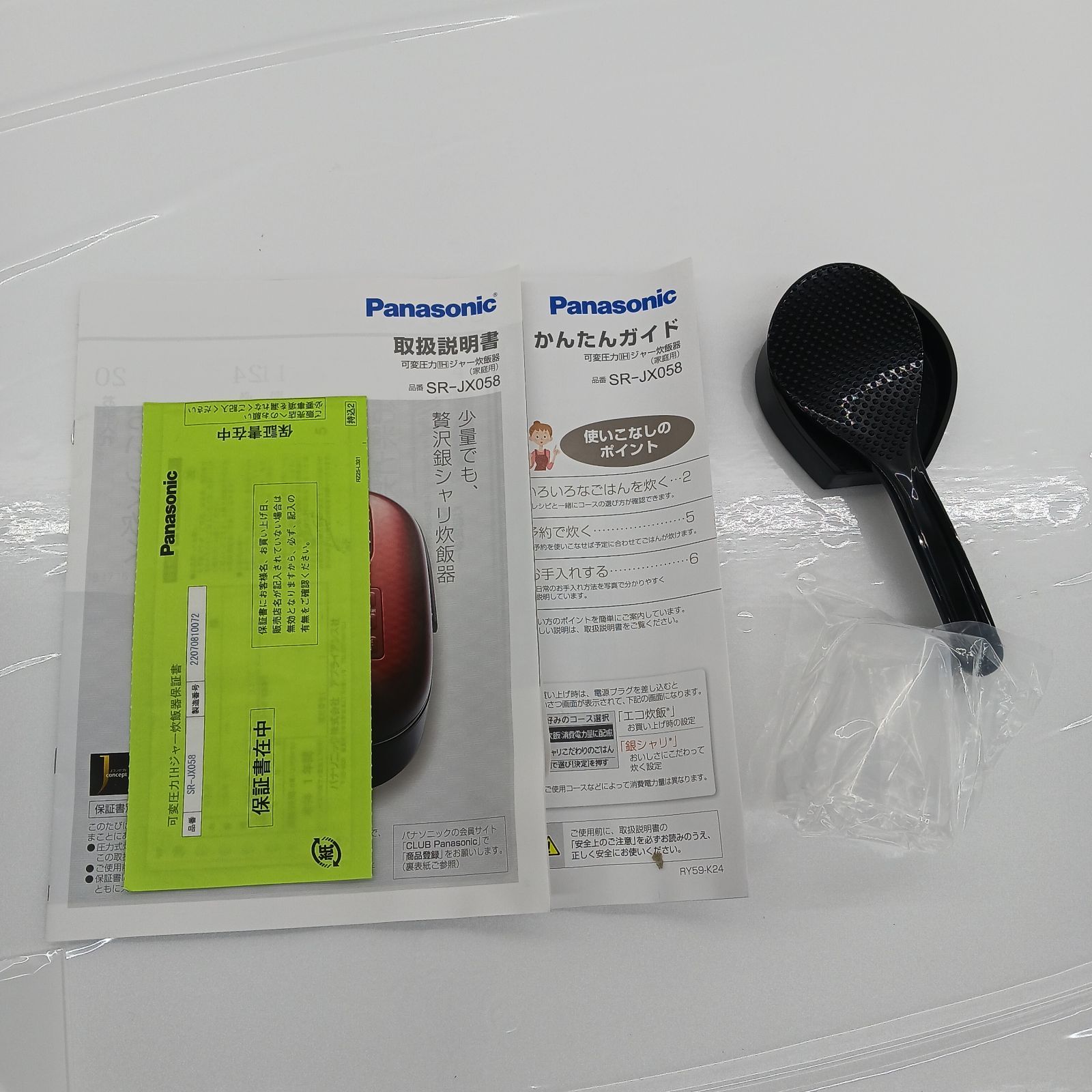 圧力IH 豊穣ブラック