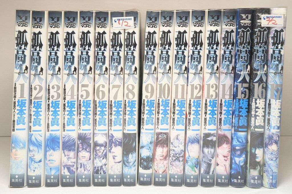 孤高の人 全17巻完結セット (ヤングジャンプコミックス) 孤高の人 1