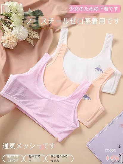 ブラジャーの若い女の子 