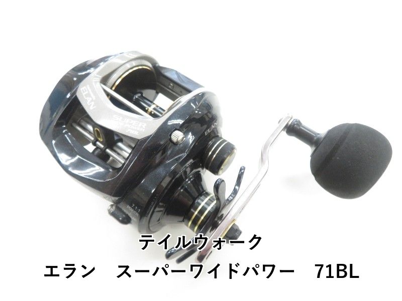 テイルウォーク エラン スーパーワイドパワー 71BL 04-8410150004