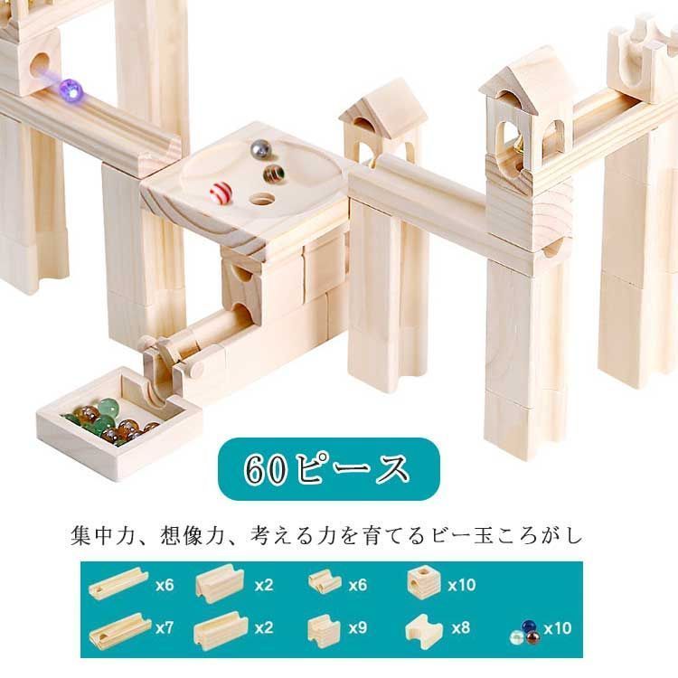 知育玩具 積み上げる ブロック 立体パズル 4才 木製 積み木 脳トレ 小学生 3才 入園 おもちゃ 男の子 女の子 誕生日 出産祝い 60ピース 積み木 5才 子供 クリスマス プレゼント Vcno432