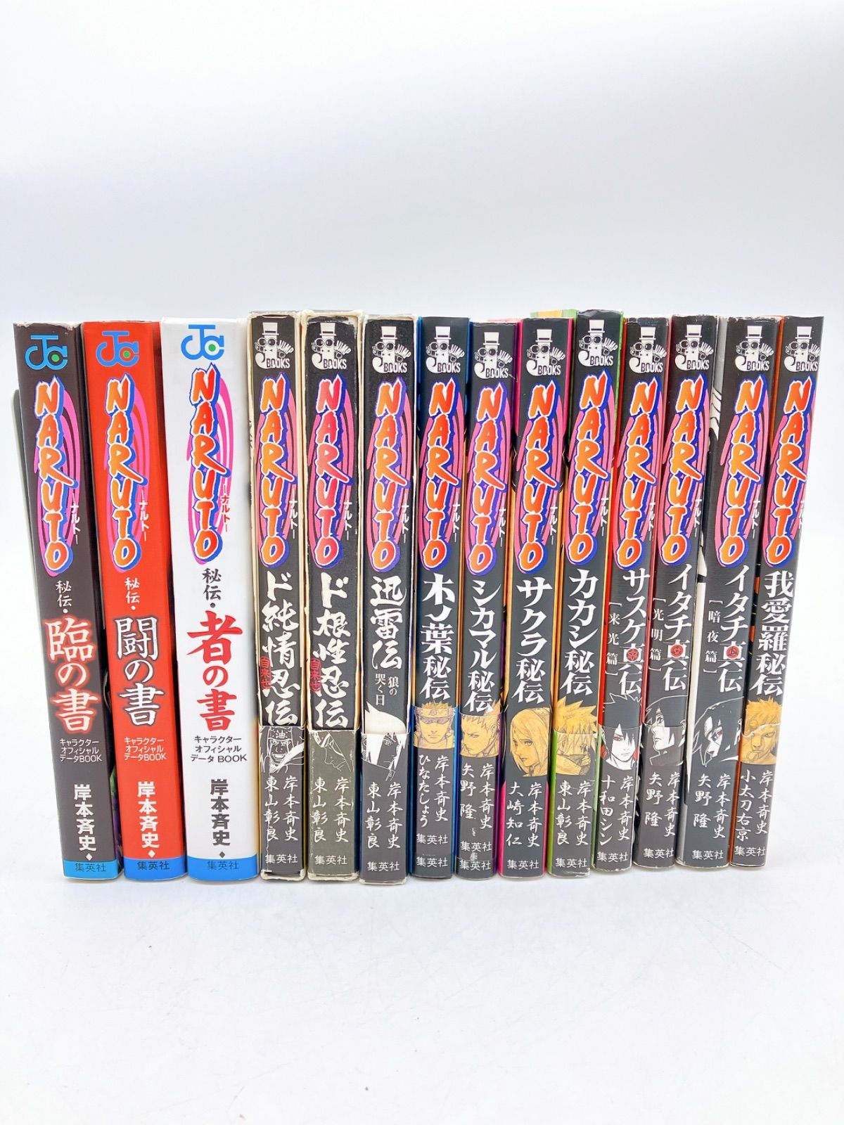 ナルト　1〜37巻、53巻　38冊セット　中古　初版16冊 14冊】NARUTO 小説 キャラクターオフィシャルデータBOOK 大崎