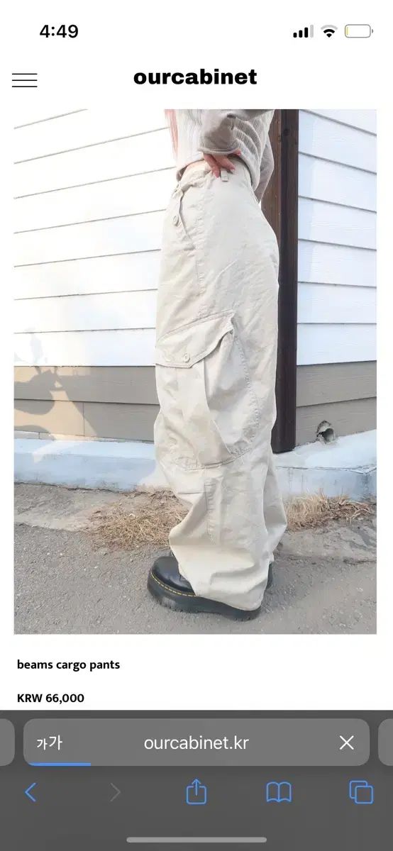 our cabinet beams cargo pants s サイズ