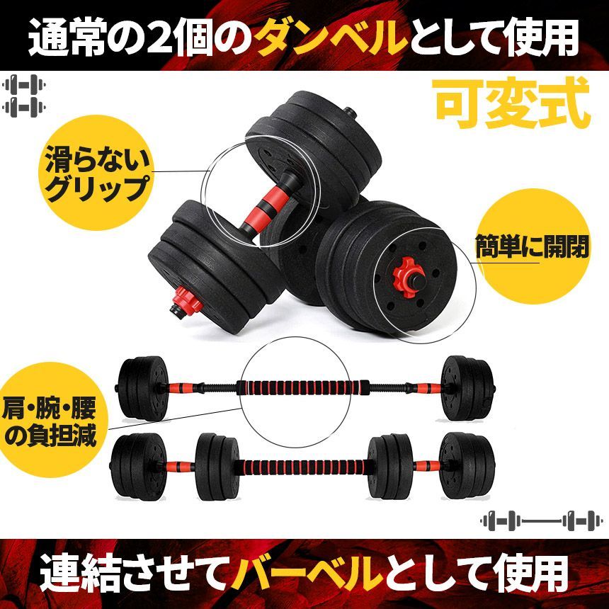 ダンベル 合計10kg 可変式 バーベル シャフト付き セット