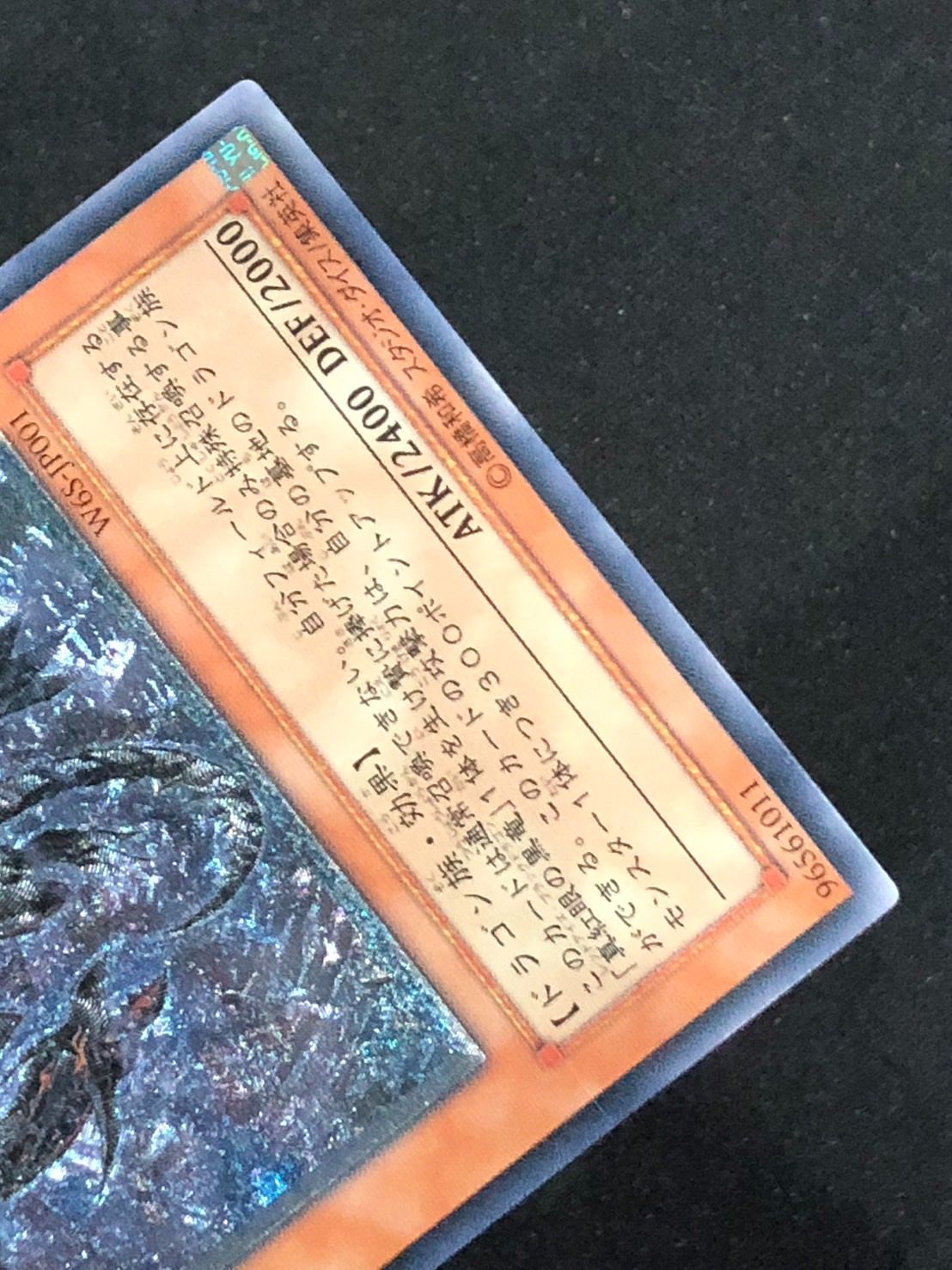 遊戯王 真紅眼の闇竜（レッドアイズダークネスフドラゴン