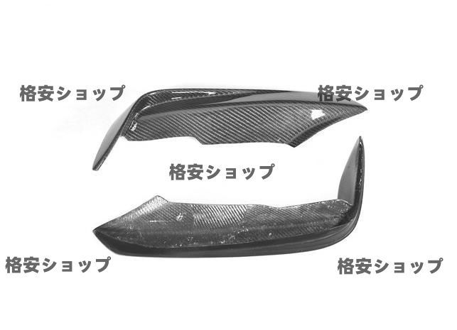 BMW F30 F35 3シリーズ 2012~2018年式 カーボン製 フォグライトアイライン 2個セット