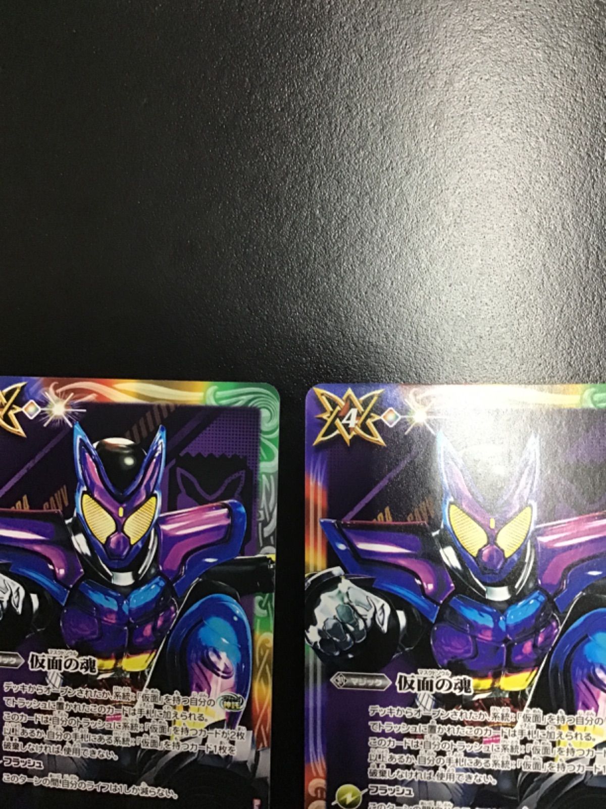 【メルカリ品薄】仮面の魂　ビルド バトスピ 仮面の魂 (仮面ライダーガヴ) CB30-CP04 3枚セット