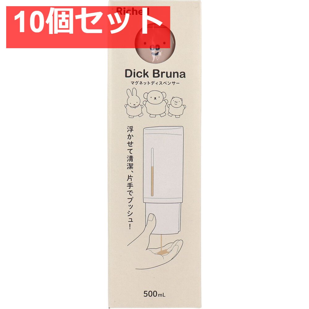 リッチェル ディック ブルーナ マグネットディスペンサー 500 ピンクベージュ 10個セット