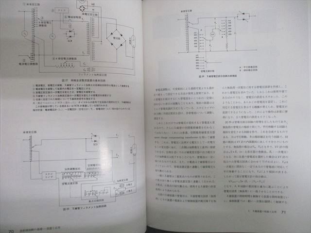 中山書店 放射線医学体系 診断/核医学 1〜36/38〜41/特別巻1〜6/別巻 1983〜1989 ★ ☆ 000L6D 中山書店 放射線医学体系 診断/核医学 1～36/38～41/特別巻1～6