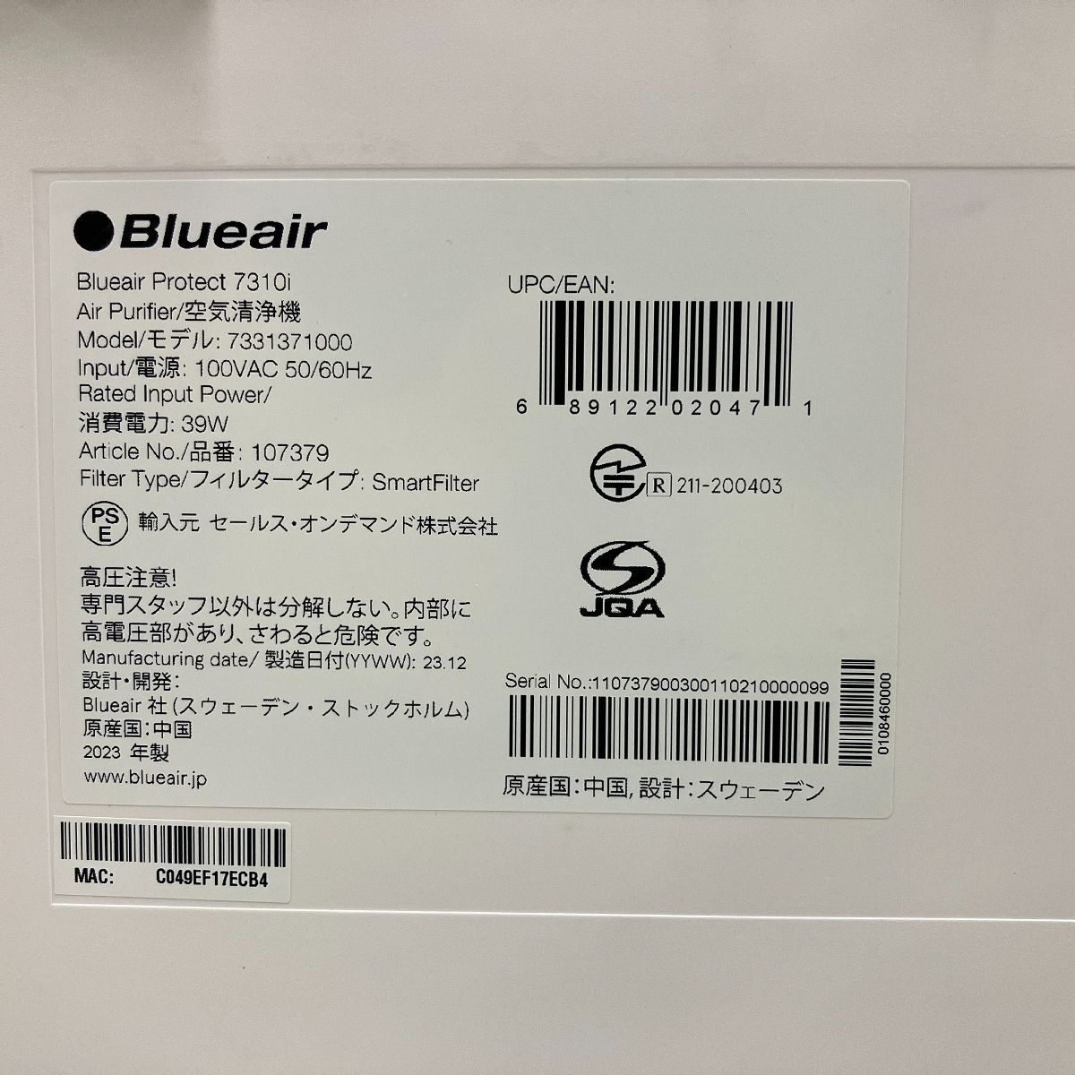 7310i 空気清浄機