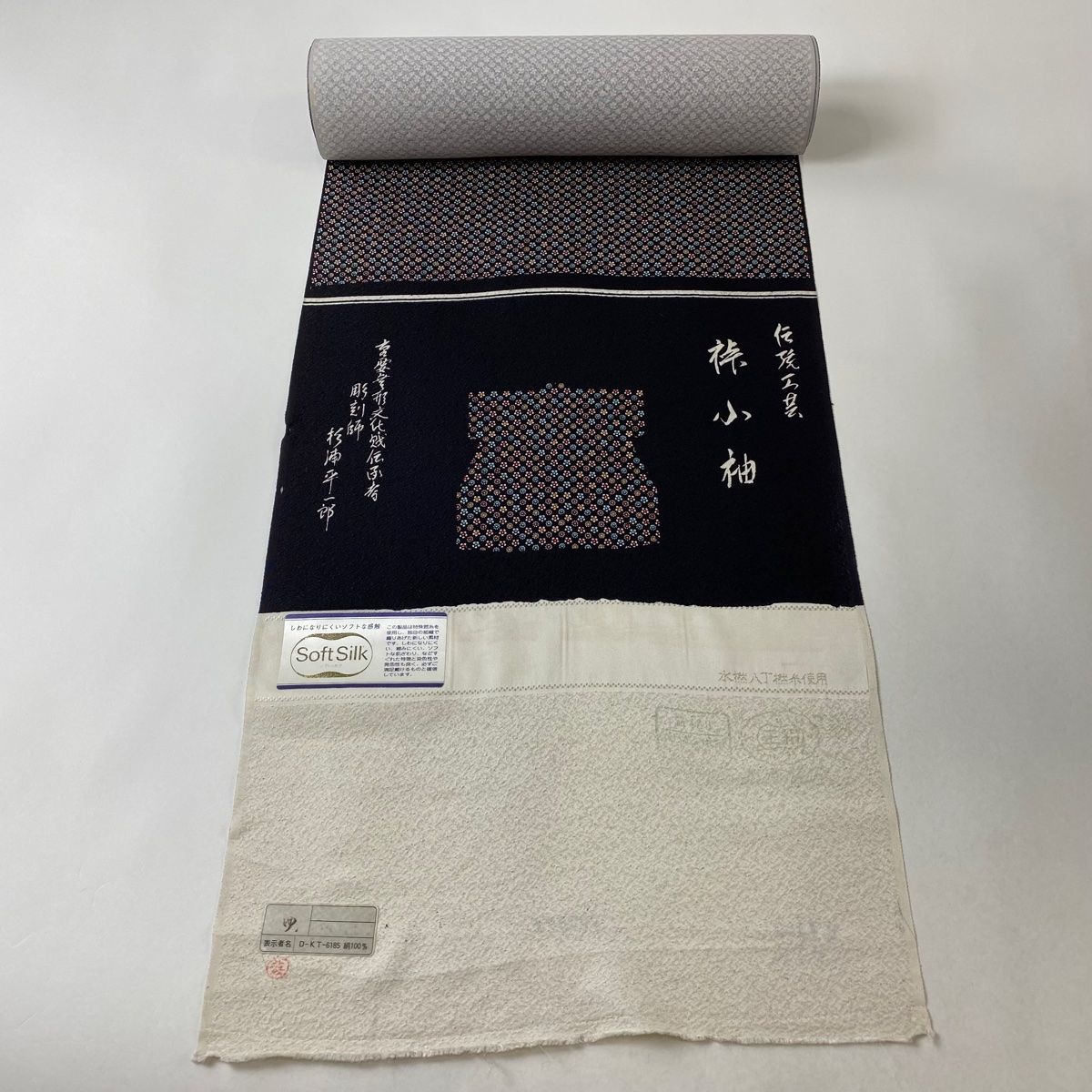 反物 秀品 小紋 落款 小花 黒 正絹