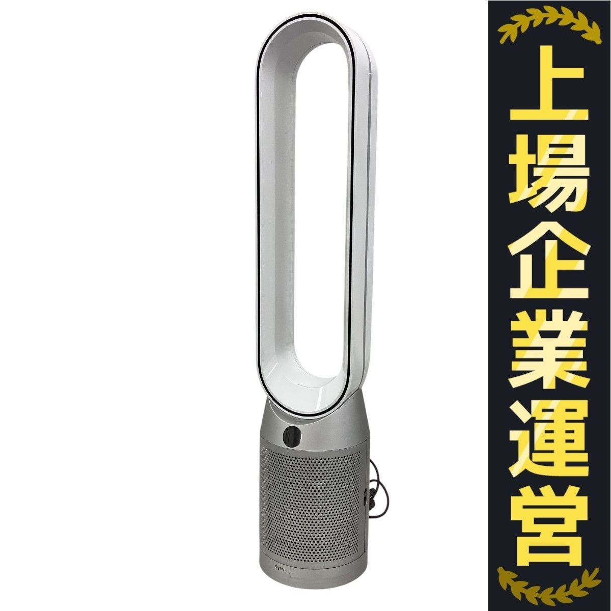 Dyson Purifier Cool TP07 空気清浄機能付き 扇風機 2021年製