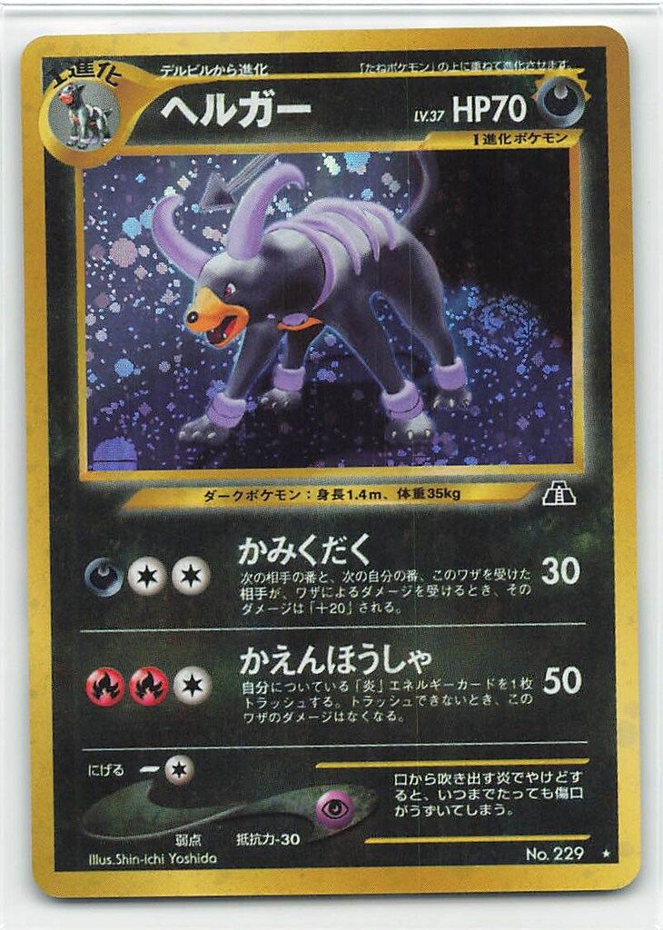 PSA10 ミュウツー LV.X DP5 「ヒードランVSレジギガス」 (キラ)