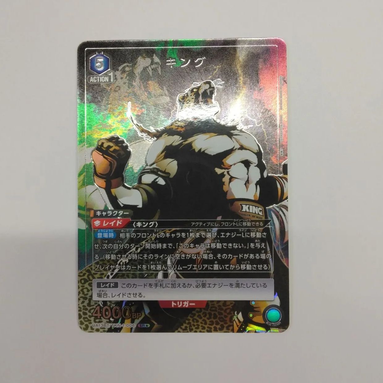 ユニアリ キング パラレル ×4 ユニオンアリーナ キング パラレル