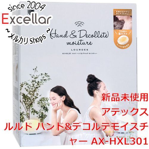 アテックス ルルド ハンドu0026デコルテモイスチャー AX-HXL301 - 美容/健康