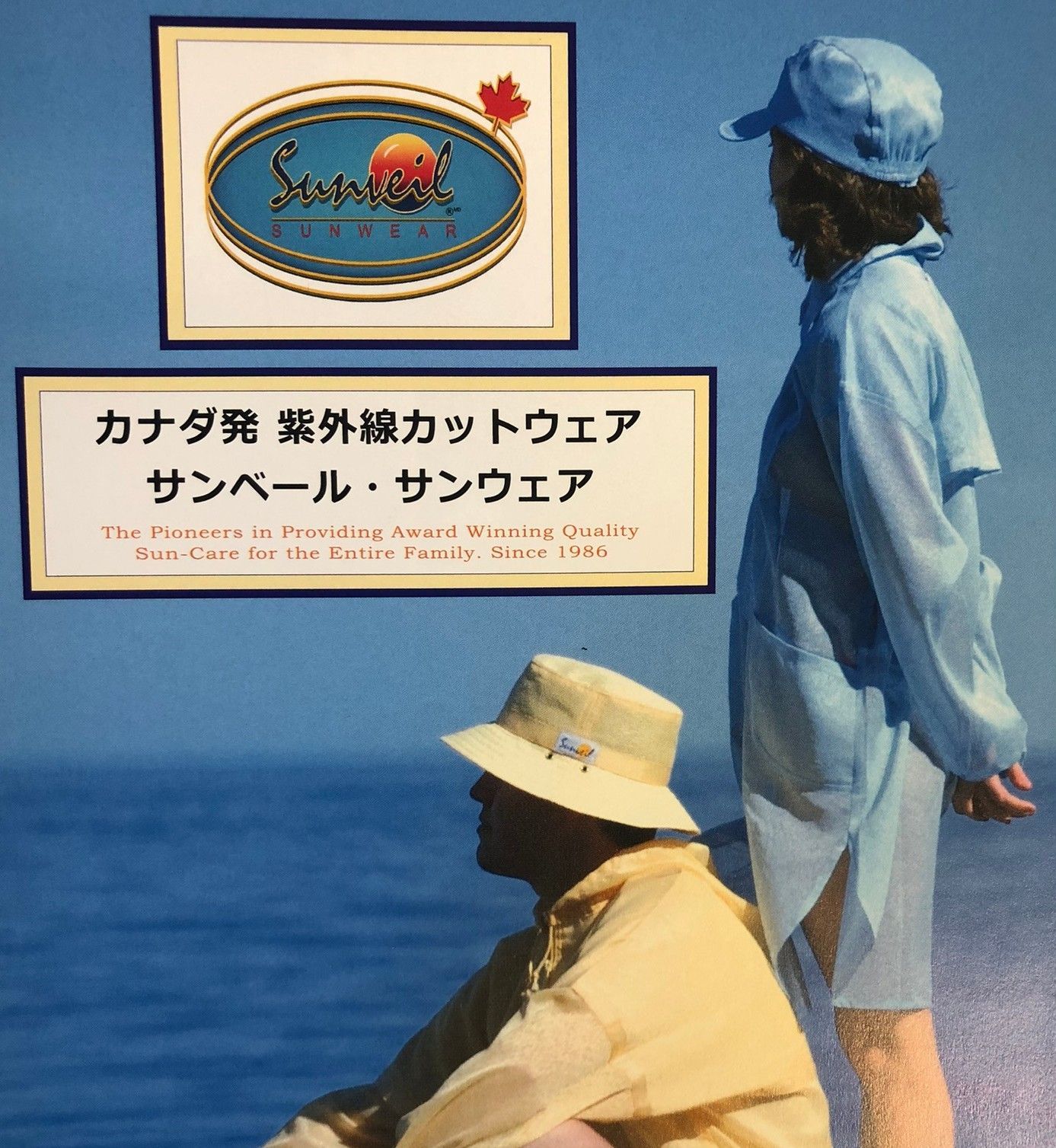 サンベール｜#654 パノラマハット カラー：パウダースカイ（水色 
