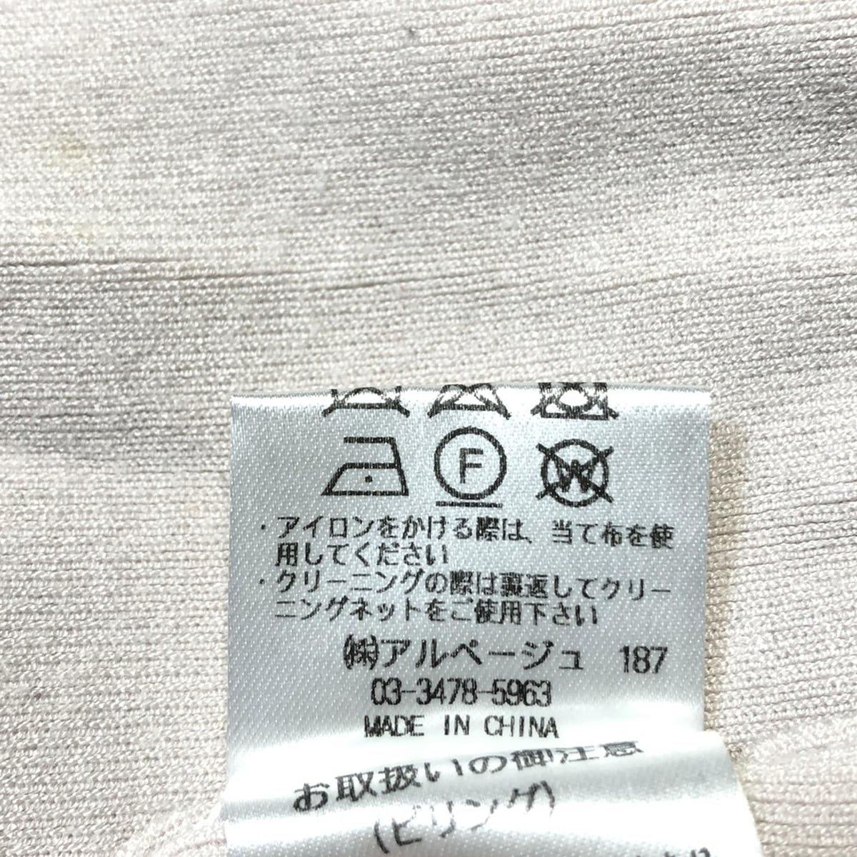 ジャスグリッティー スカートセットアップ