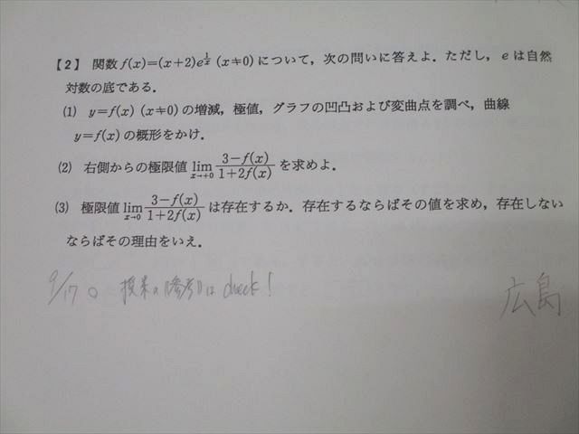 代々木ゼミナール代ゼミ セレクト理系数学 テキスト通年セット 2010 計2冊 定松勝幸/西岡康夫/荻野暢也/藤田健司 ☆ 047M0D 代々木ゼミナール代ゼミ セレクト理系数学 テキスト通年セット