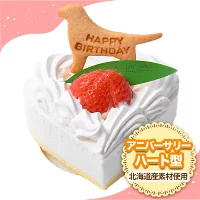 犬用ケーキ ハート型 手作り【バースデービスケット付き】アニバーサリー誕生日 犬 ケーキ 誕生日ケーキ クリスマス