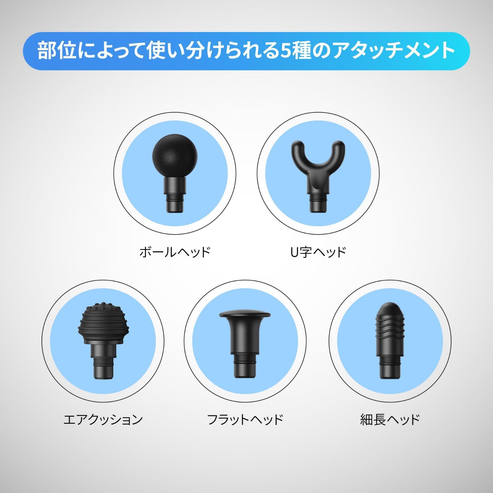 買い誠実 ハンディガン 筋膜リリース トータルボディケア 5個ヘッド付属 5 ウエイトトレーニング