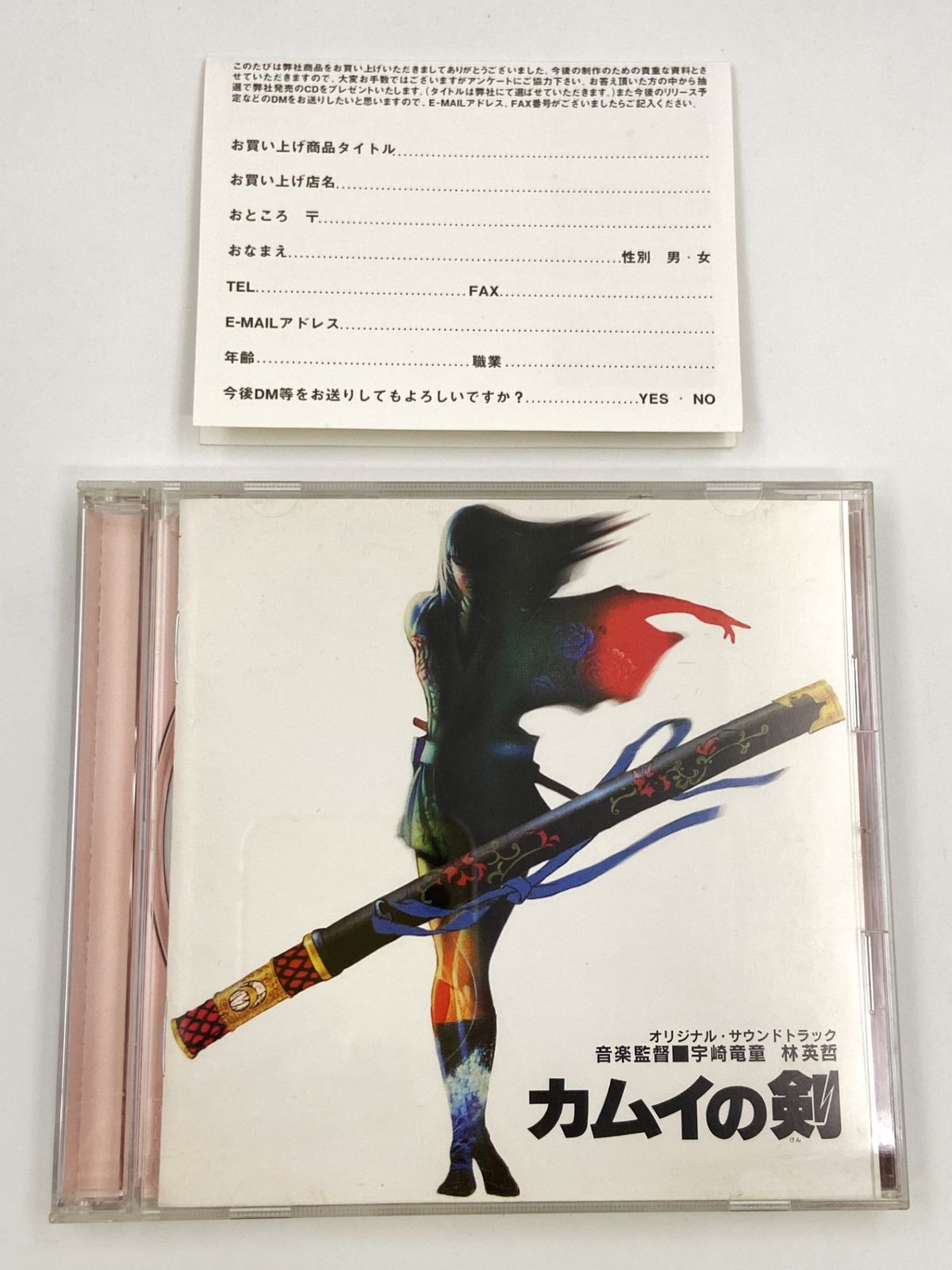 カムイの剣 オリジナル・サウンドトラック Amazon.co.jp: カムイの剣: ミュージック