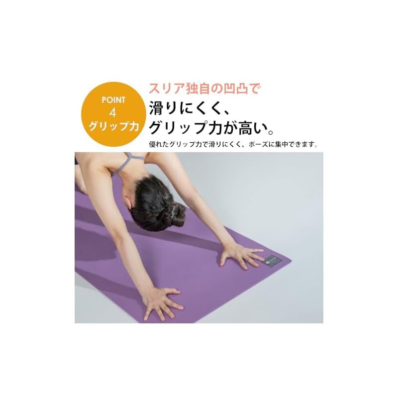 suria ヨガマット HD エコマットプラス 6mm スリア 厚め TPE 初心者 クッション ヨガ|ストレッチ|トレーニング|エクササイズ|ホットヨガ|ピラティス SAROMA 2025年新色