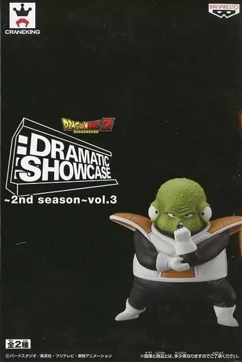 超激得，限定セール 【中古】フィギュア グルド 「ドラゴンボールZ」 DRAMATIC SHOWCASE ～2nd season～vol.3 ドラゴンボール