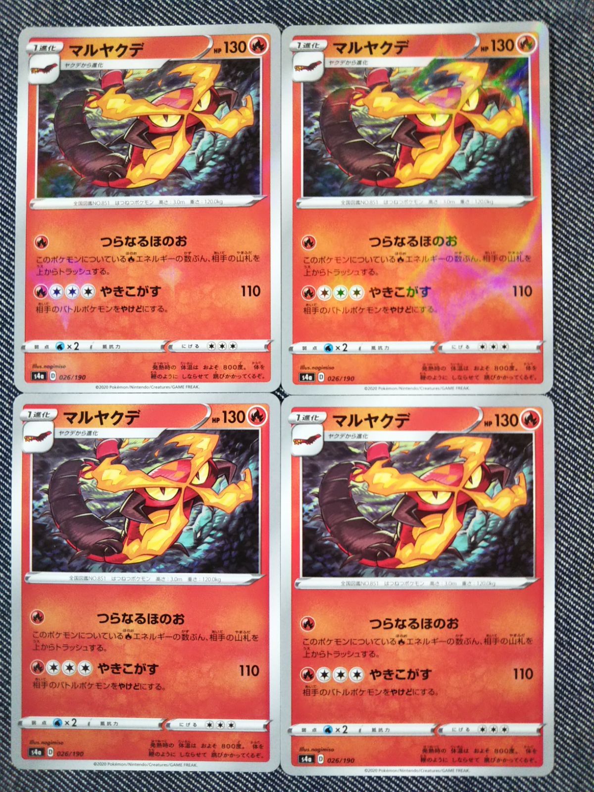 ポケモンカード マルヤクデ まとめ処分 S-108 - メルカリ