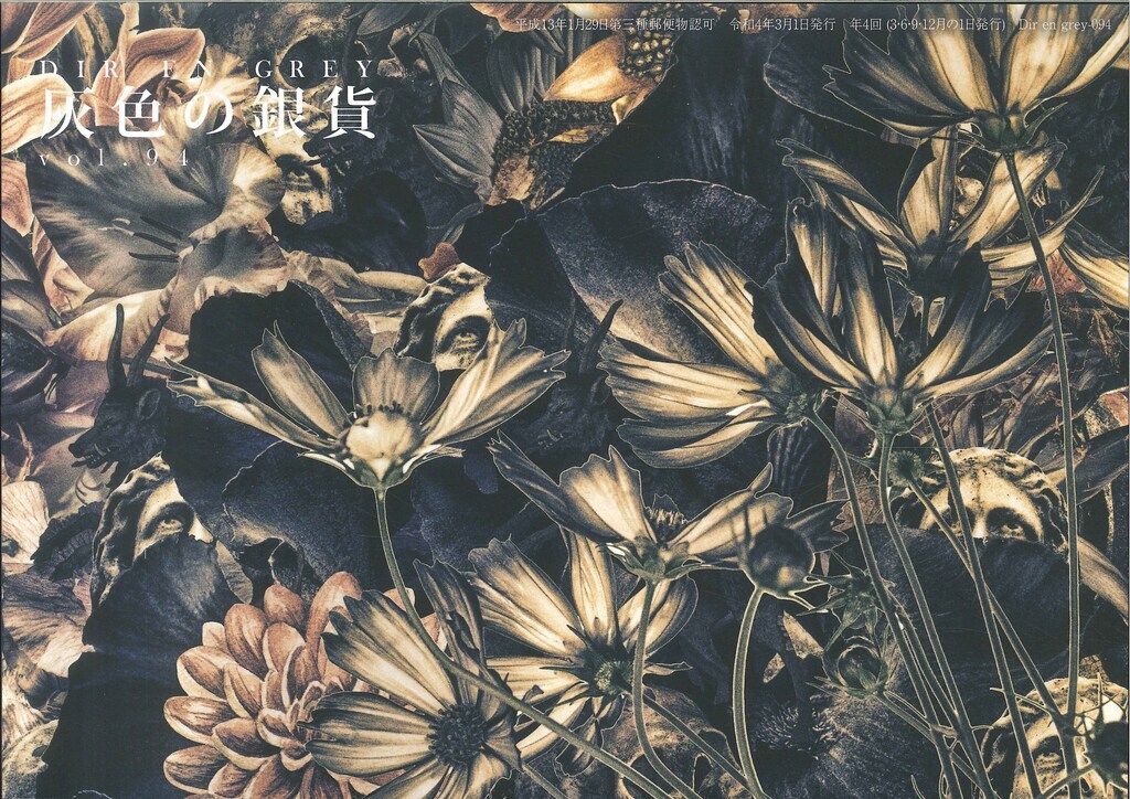 DIR EN GREY ☆ FC 会報 灰色の銀貨 70冊 セット DIR EN GREY 会報 灰色の銀貨 VOL.72号 / ブックサーカス / 古本
