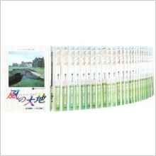 【中古】風の大地 コミック 1-67巻セット (ビッグコミックス)