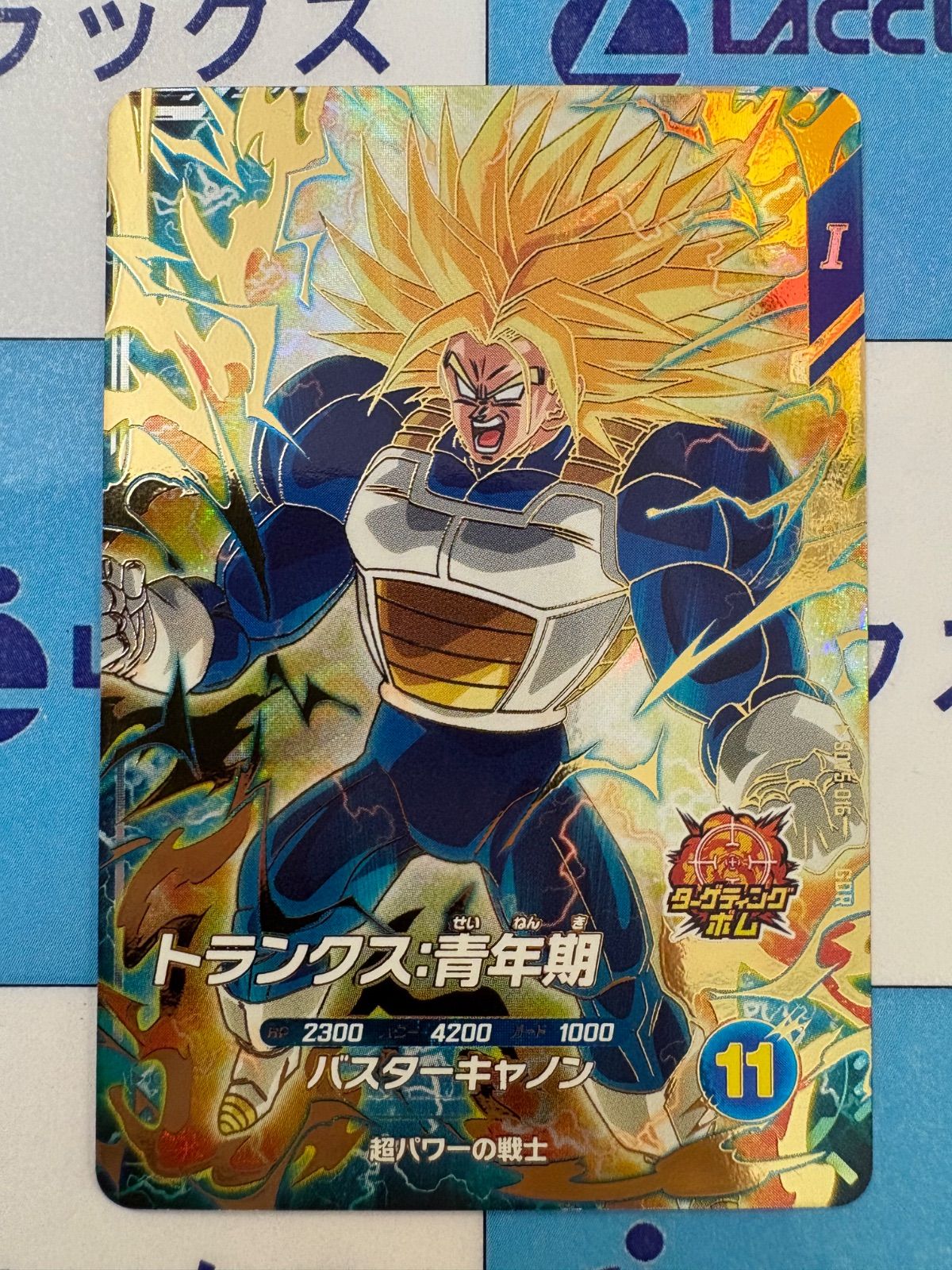 ドラゴンボールスーパーダイバーズ GDR SDV5-016 トランクス