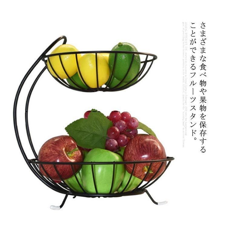 フルーツスタンド フルーツバスケット フルーツボウル 北欧風 お菓子入れ 果物収納 2段 一体型 滑り止め 小物入れ 大容量 インテリア雑貨 お洒落 家庭用 リビング#tms331
