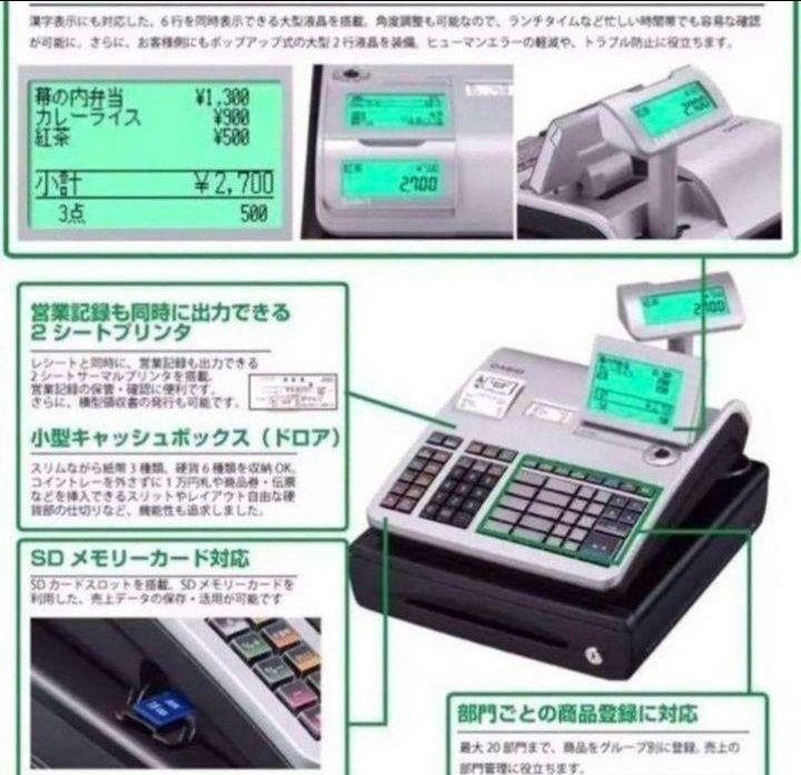 日本最大のブランド カシオレジスター TE-2700 フル設定込み PC連携