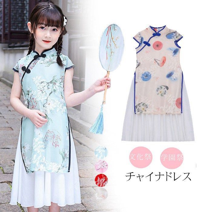 チャイナドレス 子供 コスプレ 仮装 キッズ ワンピース 半袖 夏 膝下丈 チャイナ服 子供ドレス 女の子 花柄 パーティードレス 唐装漢服 中華服 キッズドレス イベント 撮影 キレイ 文化祭 学