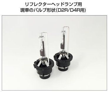 特価商品】fcl.(エフシーエル) 45W/55W HIDパワーアップキット専用