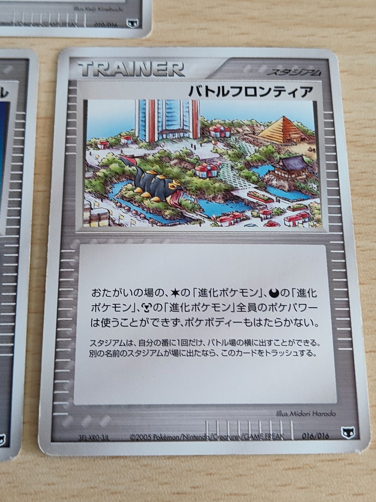 aca247 2005年 マスターボール 構築済みスターター まぼろしのミュウ 
