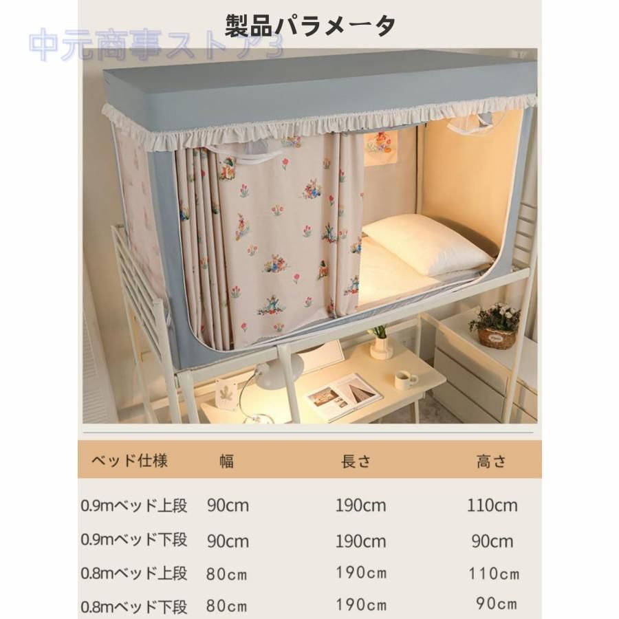 室内カーテン 学生蚊帳