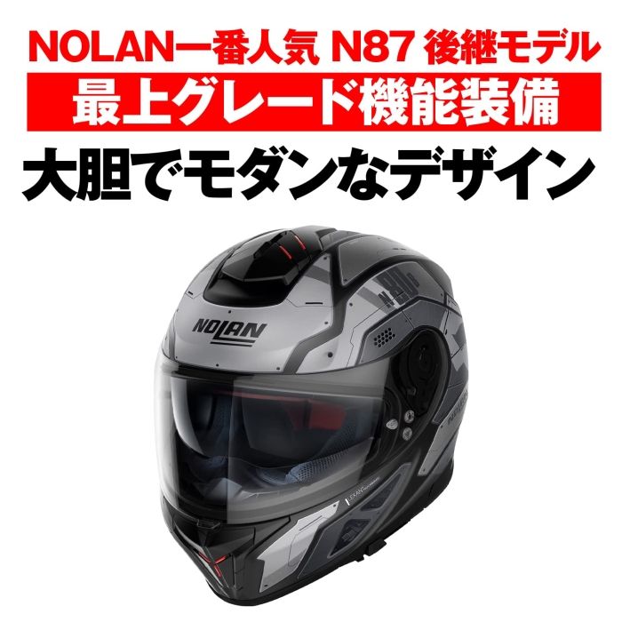 ノーラン
