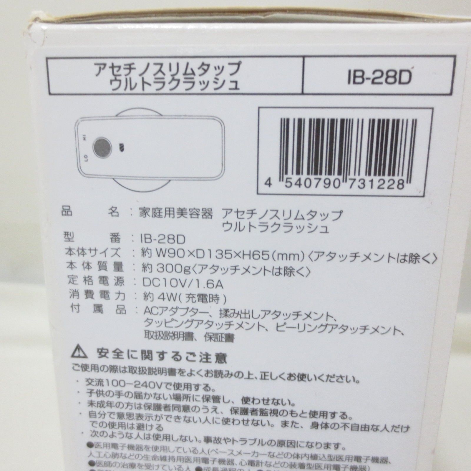 W738 YA-MAN ヤーマン アセチノスリムタップ ウルトラクラッシュ