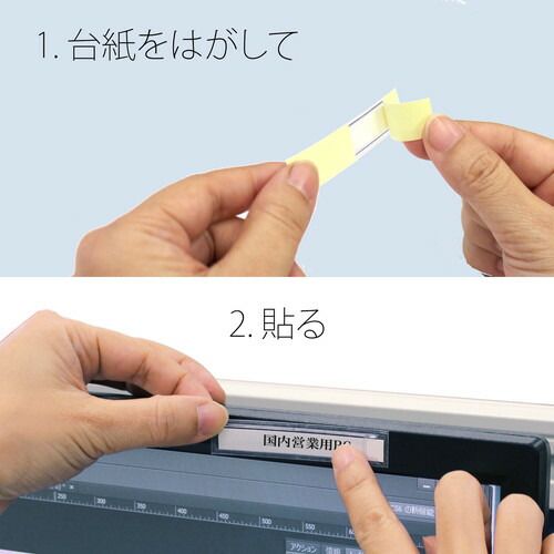 粘着剤付カードホルダー
