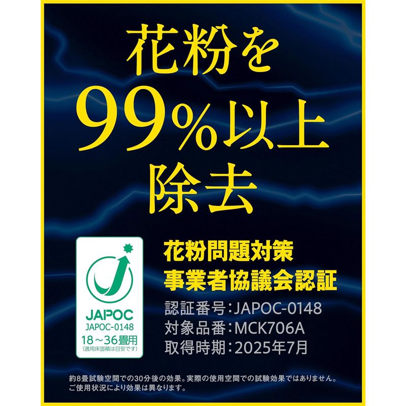 加湿空気清浄機