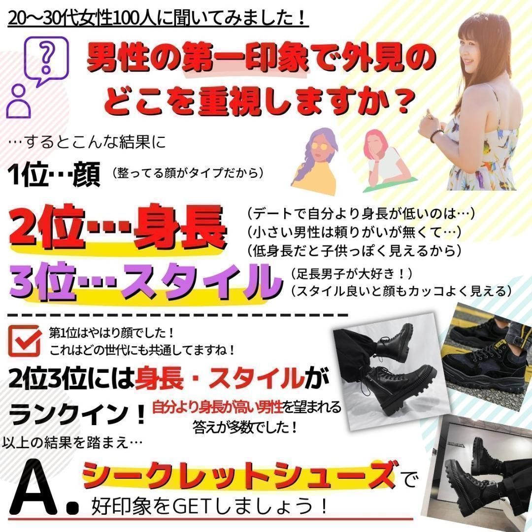 10cm身長UPメンズシークレットブーツシューズ厚底靴コスプレ男性