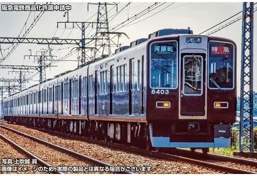 新品】鉄道模型 1/150 阪急 8300系(2次車・8303編成・旧塗装) 8両編成