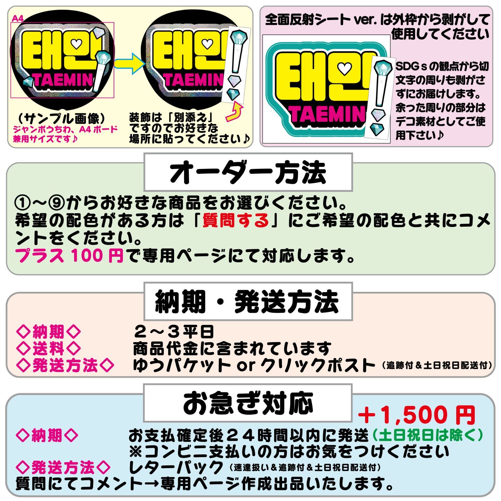 G反射うちわ文字【Shinee□キーKEY】選べるカラーハングル反射名前文字  