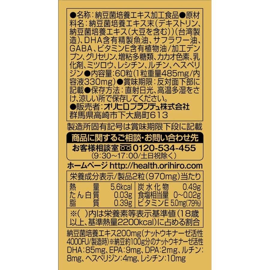 サプリメント