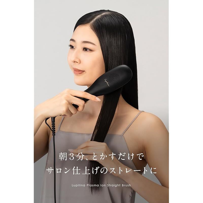 LupilinaR ルピリーナ ヒートブラシ プラズマイオン ヘアアイロン ブラシ 朝3分とかすだけでストレート ツヤ感UP 摩擦ダメージ抑制 ブラック 通常 1