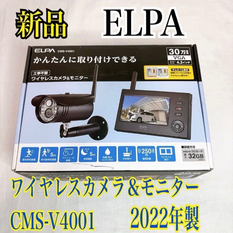 ♥ ELPA CMS-V4001 ワイヤレスカメラモニター 30万画素
